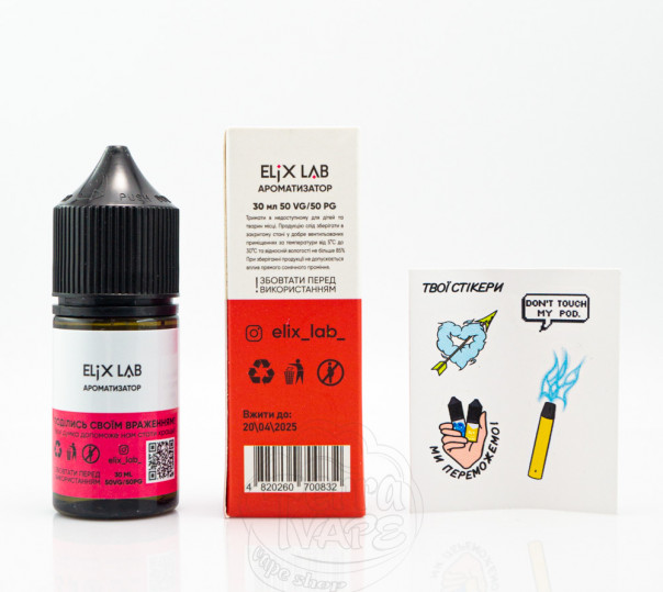 Жидкость Elix Salt Красная малина 30ml 30mg на солевом никотине
