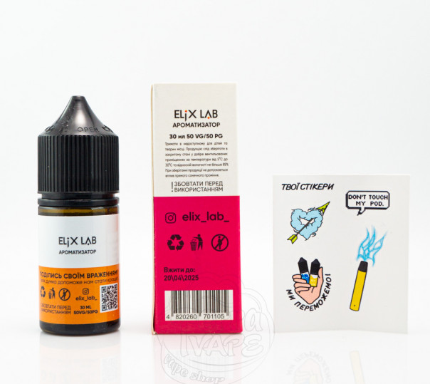 Жидкость Elix Salt Грейпфрут 30ml 30mg на солевом никотине Жидкость Elix Salt Грейпфрут 30ml 30mg на солевом никотине