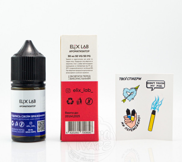 Жидкость Elix Salt Смородина и мята 30ml 50mg на солевом никотине Жидкость Elix Salt Смородина и мята 30ml 50mg на солевом никотине
