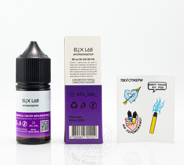 Жидкость Elix Salt Виноград 30ml 30mg на солевом никотине Жидкость Elix Salt Виноград 30ml 30mg на солевом никотине