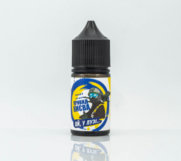 Жидкость ОЙ, У ЛУЗІ Salt Привид Києва 30ml 30mg на солевом никотине со вкусом фруктовой жвачки