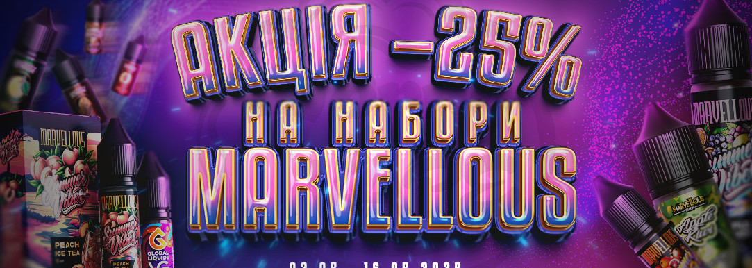 АКЦІЯ -25% на всі набори Marvellous!