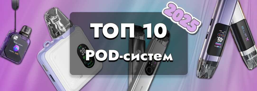 ТОП 10 под-систем у 2025 році - найкращі моделі та рейтинг