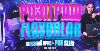 РОЗІГРАШ PS5 від FLAVORLAB