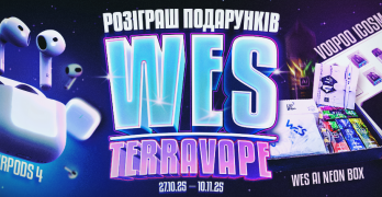 РОЗІГРАШ ПРИЗІВ WESxTERRAVAPE