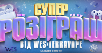 РОЗІГРАШ WES x Terravape