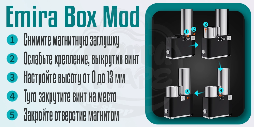 Управление бокс-модом Emira Box Mod