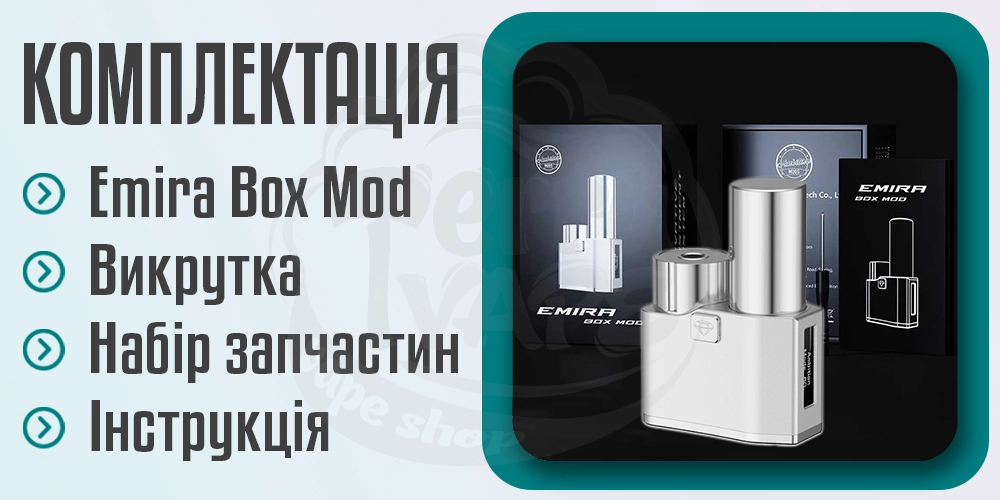 Комплектація бокс-моду Emira Box Mod
