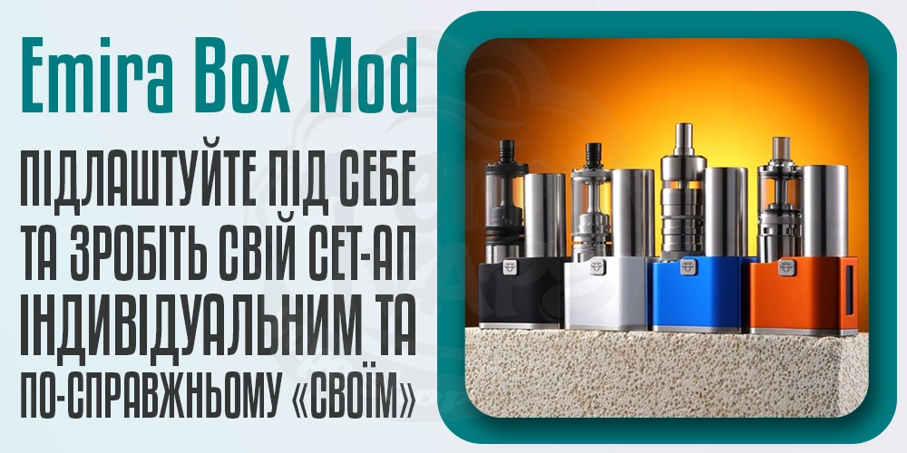 Налаштування Emira Box Mod