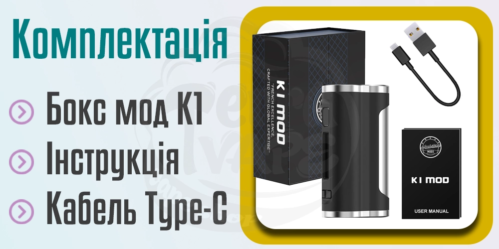 Комплектація Ambition Mods K1 Box Mod AM60