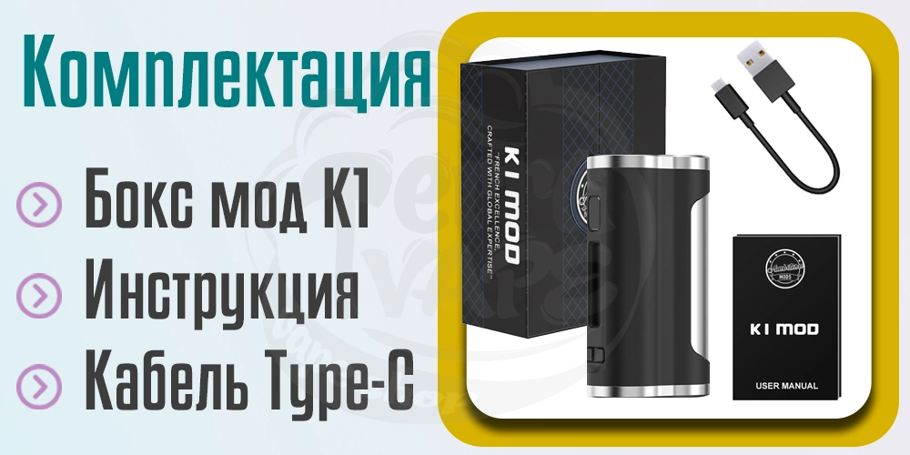 Комплектация Ambition Mods K1 Box Mod DNA60