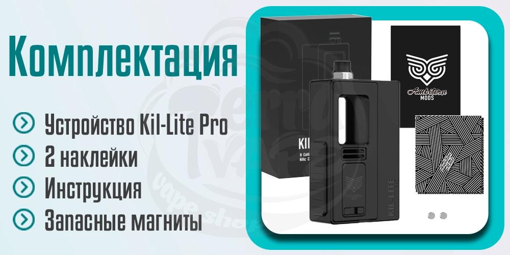 Комплектация Ambition Mods Kil-Lite Pro DNA60c Boro Mod