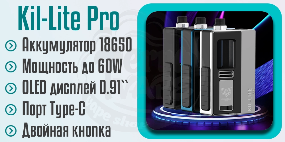 Основные характеристики Ambition Mods Kil-Lite Pro DNA60c Boro Mod