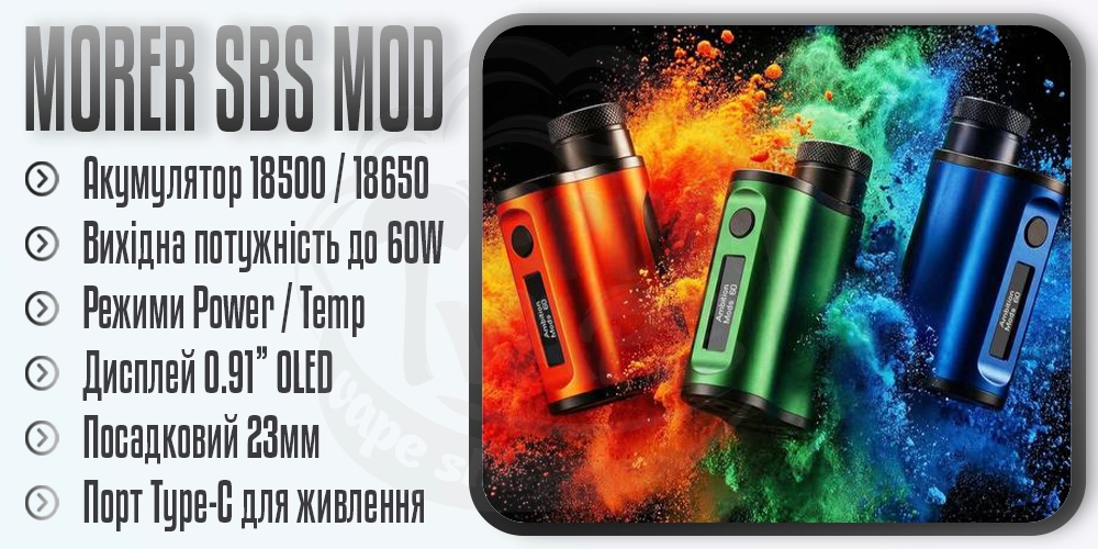 Основні параметри бокс-мода Ambition Mods Morer Box Mod AM60W