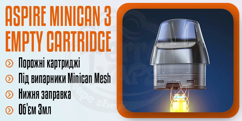 Порожній картридж Aspire Minican 3