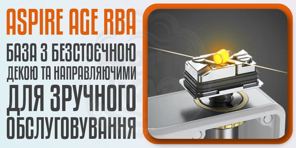 База в Aspire Raga AIO AIO Kit