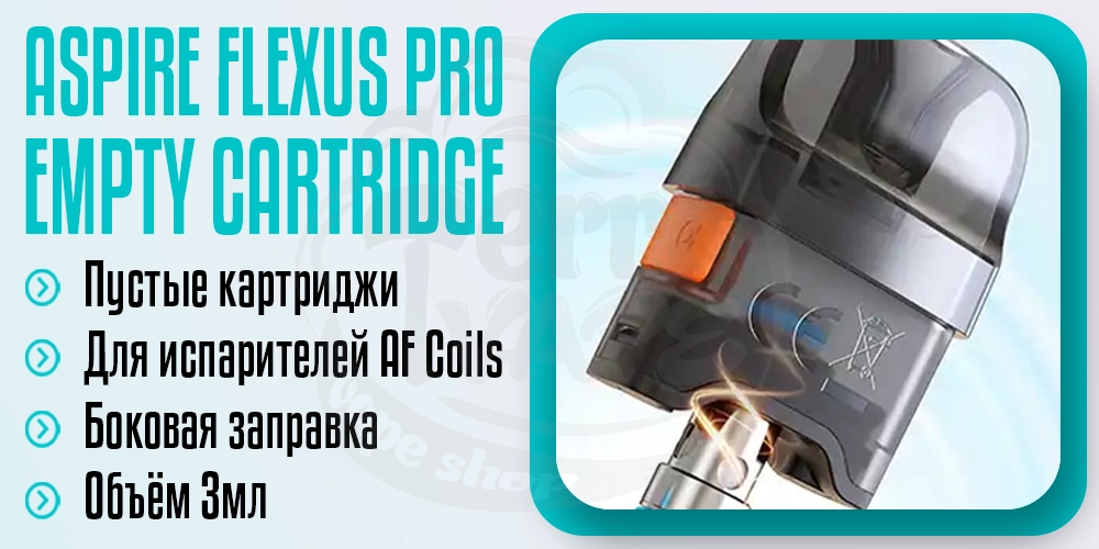 Пустой картридж Aspire Flexus Pro Empty Pod Cartridge