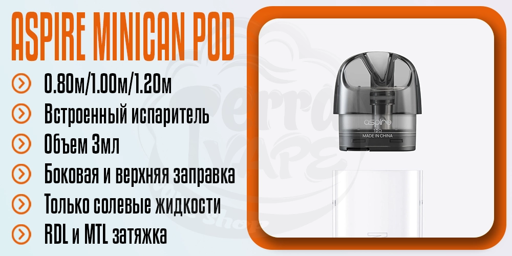 Основные параметры кртриджа Aspire Minican Pod Cartridge
