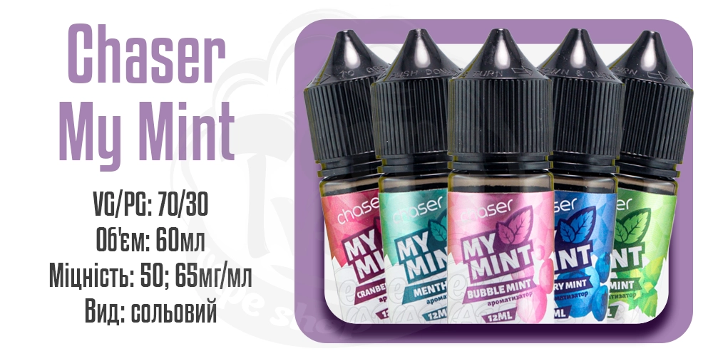 Параметри рідини Chaser My Mint Salt 30ml