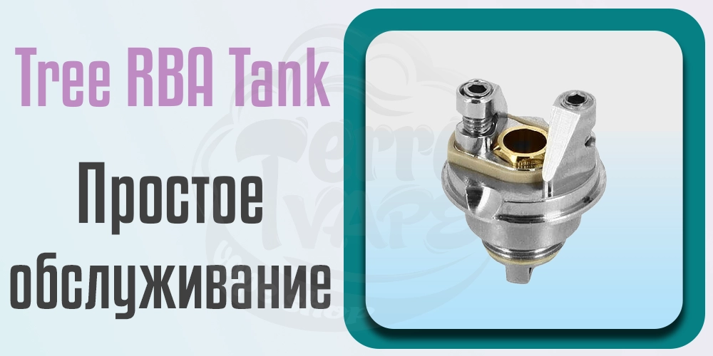 Tree RBA база в Cthulhu AIO V2 Boro Mod Kit