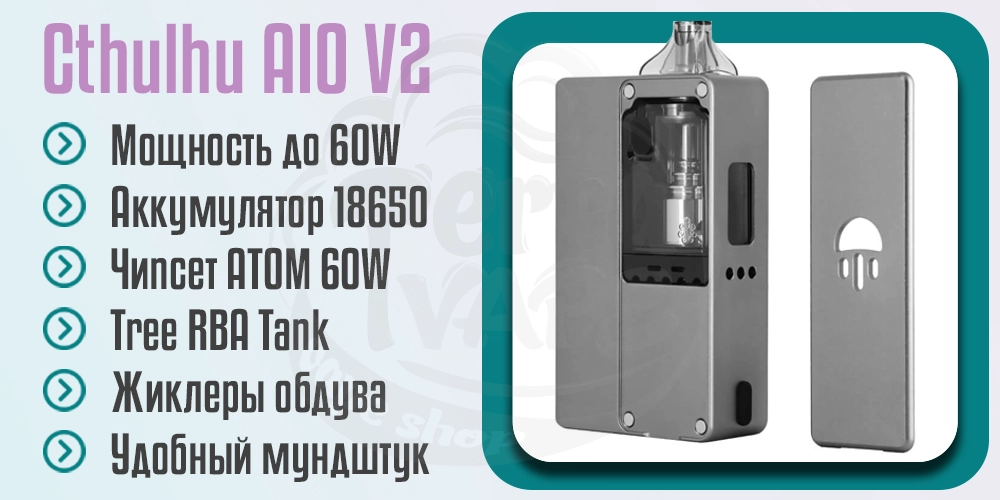 Основные характеристики Cthulhu AIO V2 Boro Mod Kit