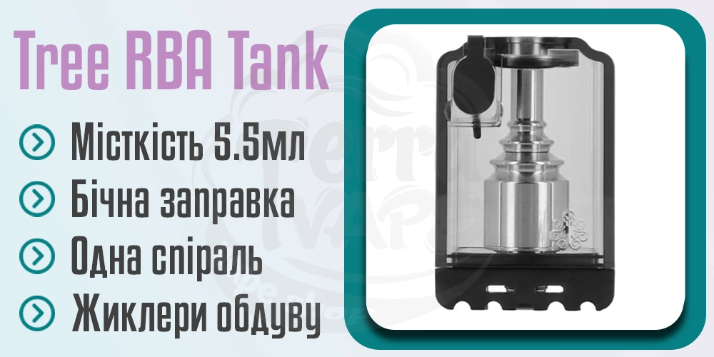 Tree RBA TANK в Cthulhu AIO V2 Boro Mod Kit