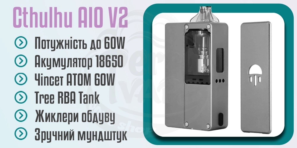 Основні характеристики Cthulhu AIO V2 Boro Mod Kit