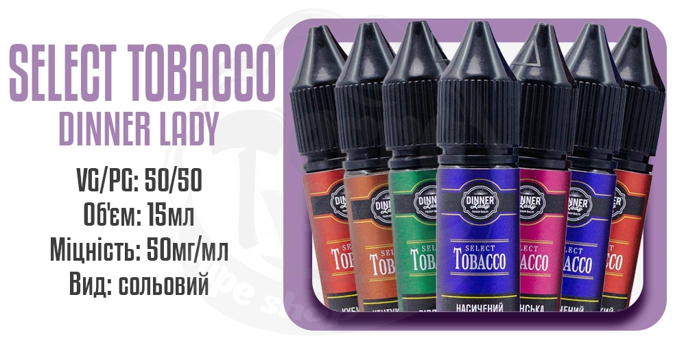 Параметры рідини Dinner Lady Select Tobacco Salt 15ml
