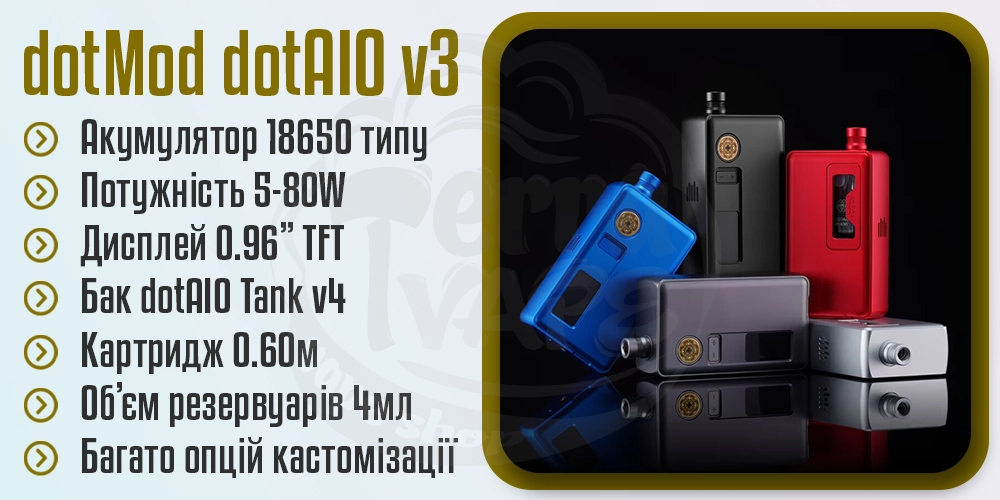 Основні параметри DotMod DotAIO v3