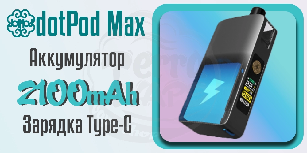 Аккумулятор 2100мАч в dotPod Max