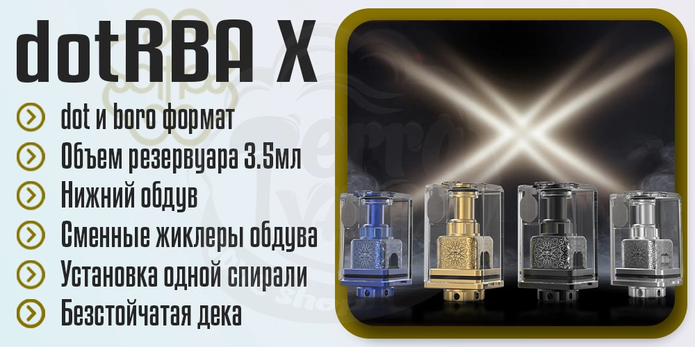 Основные параметры dotMod dotRBA X
