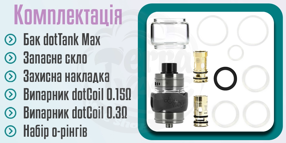 Комплектація dotMod dotTank Max Tank Atomizer