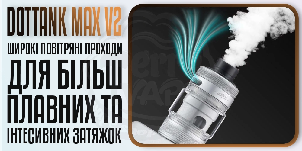 Обдув в dotMod dotTank Max v2 25mm