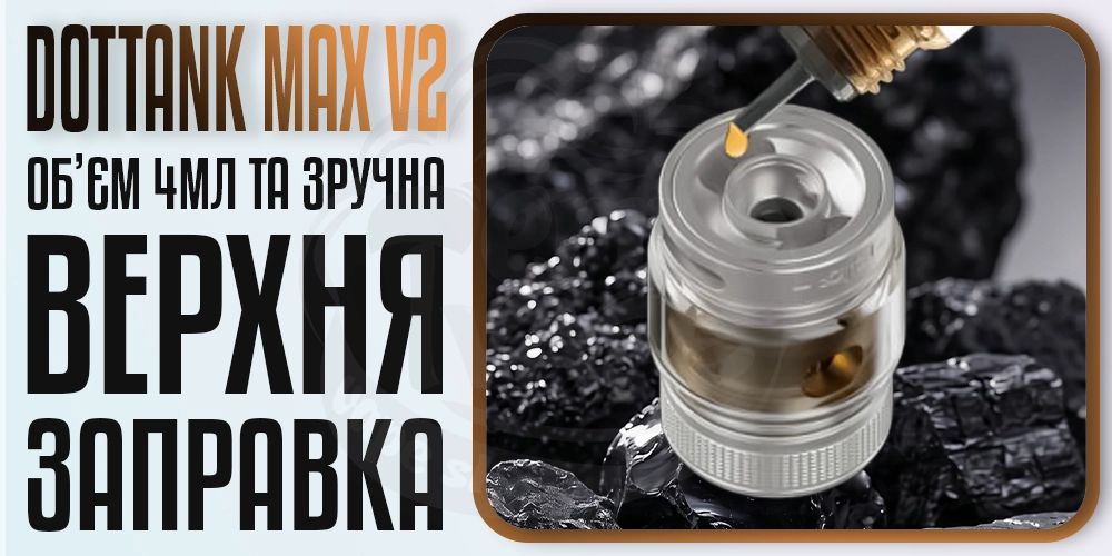 Верхня заправка баку dotMod dotTank Max v2 25mm