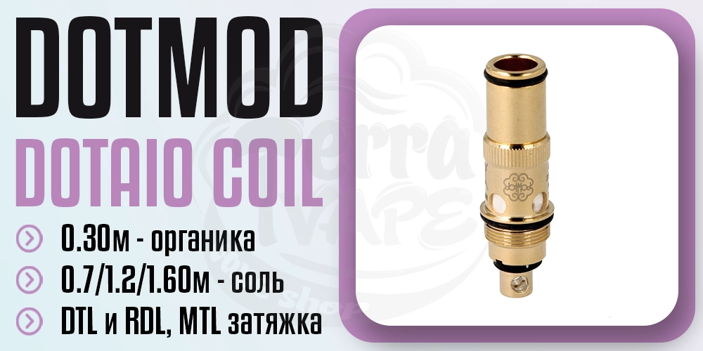 Основные параметры испарителя dotMod dotAIO Coil