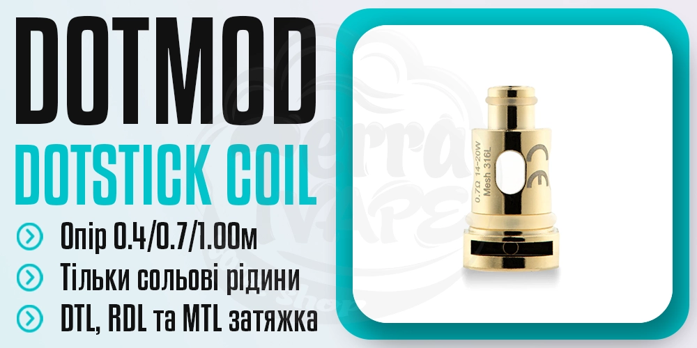 Основні параметри випаровувача dotMod dotStick Coil