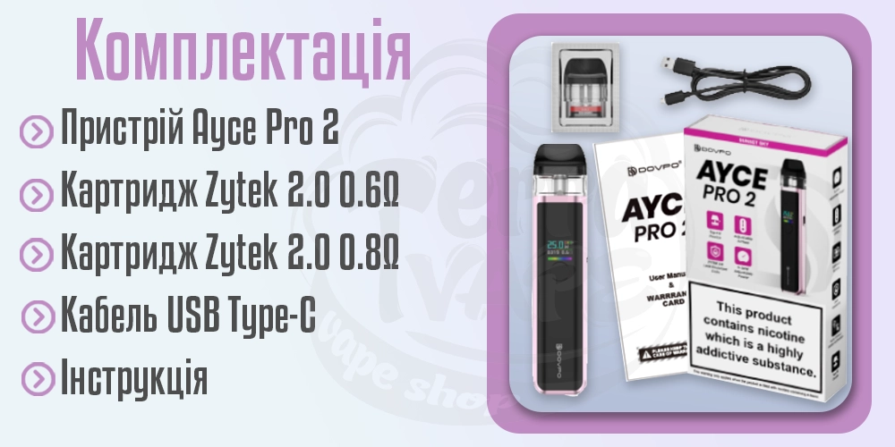 Комплектація пристрою Dovpo Ayce Pro 2