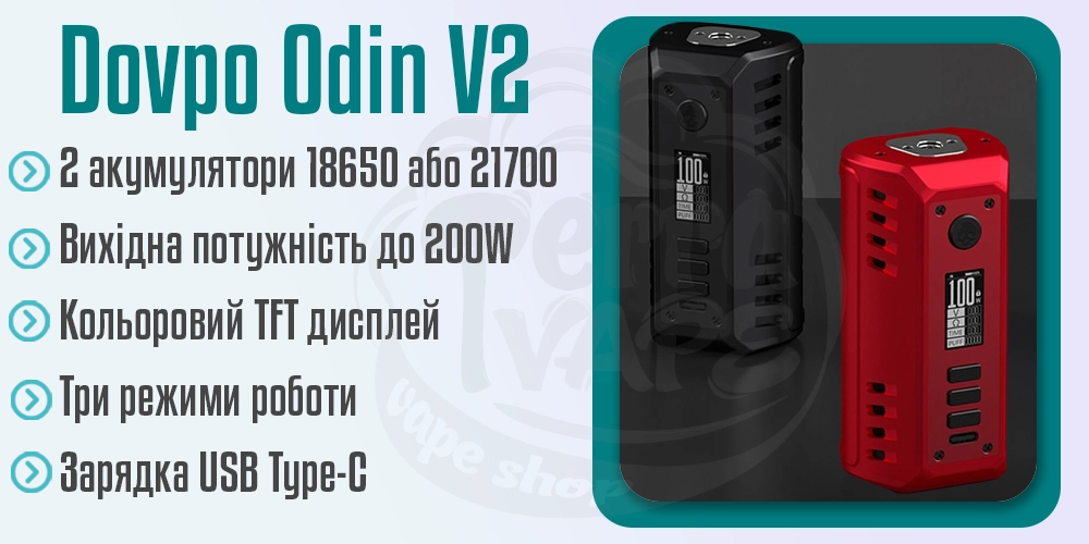 Параметри бокс-моду Dovpo Odin V2 Box Mod 200W