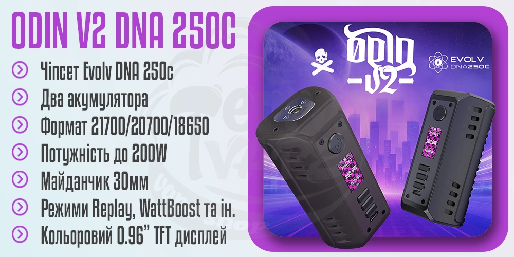 Параметри Dovpo Odin V2 DNA 250c