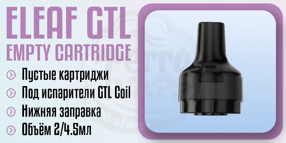 Пустой картридж Eleaf GTL Pod Cartridge
