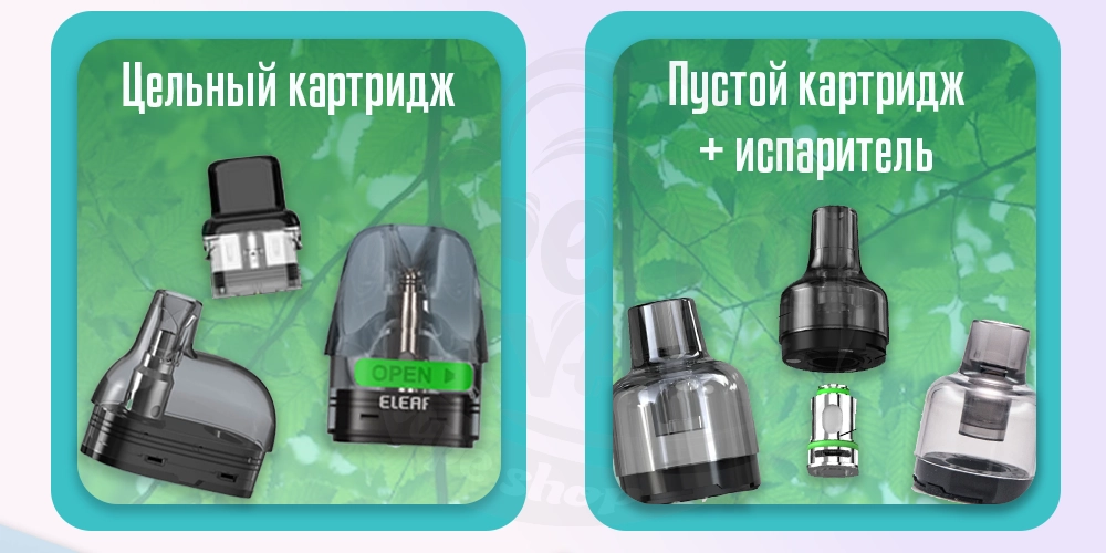 Разновидность картриджей Eleaf