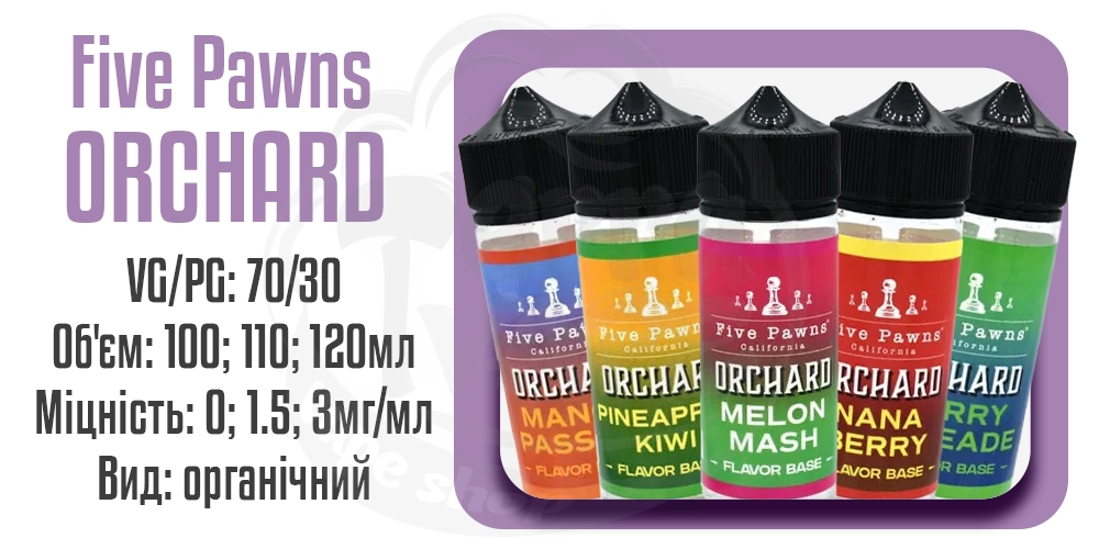 Параметри рідини Five Pawns Orchard Blends Organic Shortfill