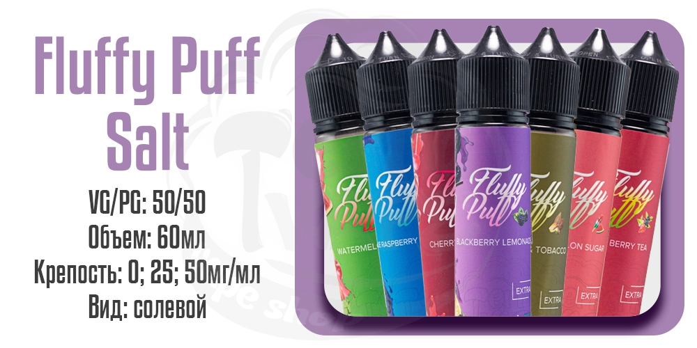 Параметры жидкости Fluffy Puff 60ml