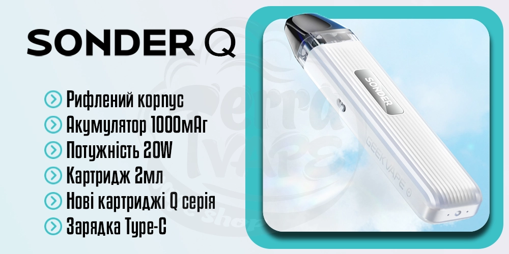 Основні характеристики под-системи Geekvape Sonder Q Pod Kit
