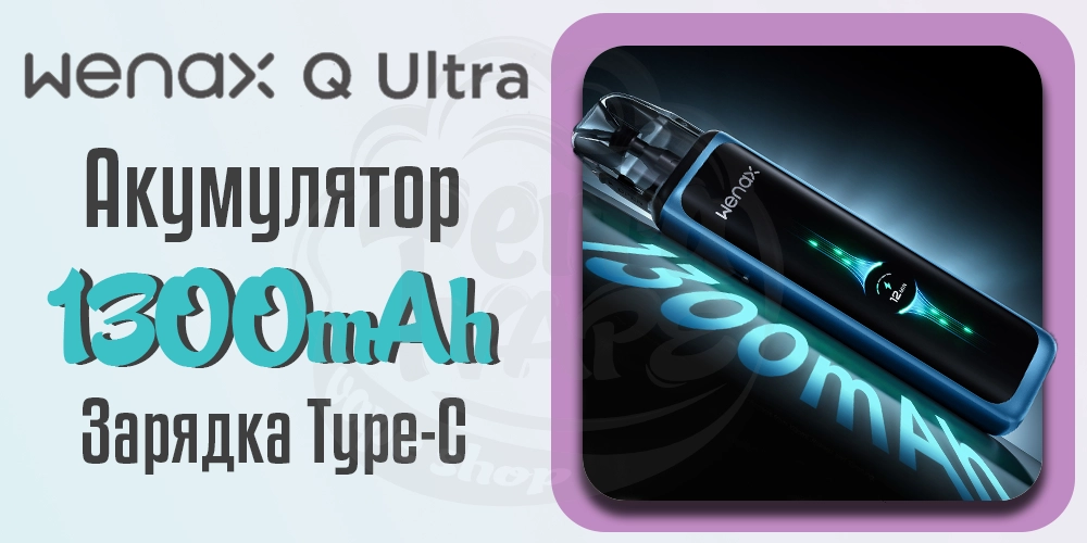 Акумулятор Geekvape Wenax Q Ultra
