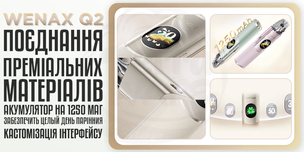 Переваги пристрою Geekvape Wenax Q2