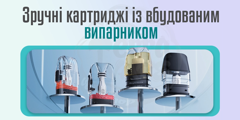 Зручні картриджі із вбудованим випарником від Geekvape