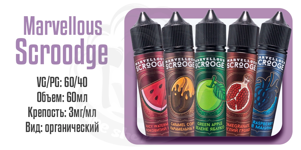 Характеристики жидкости Marvellous Scrooge Organic 60ml
