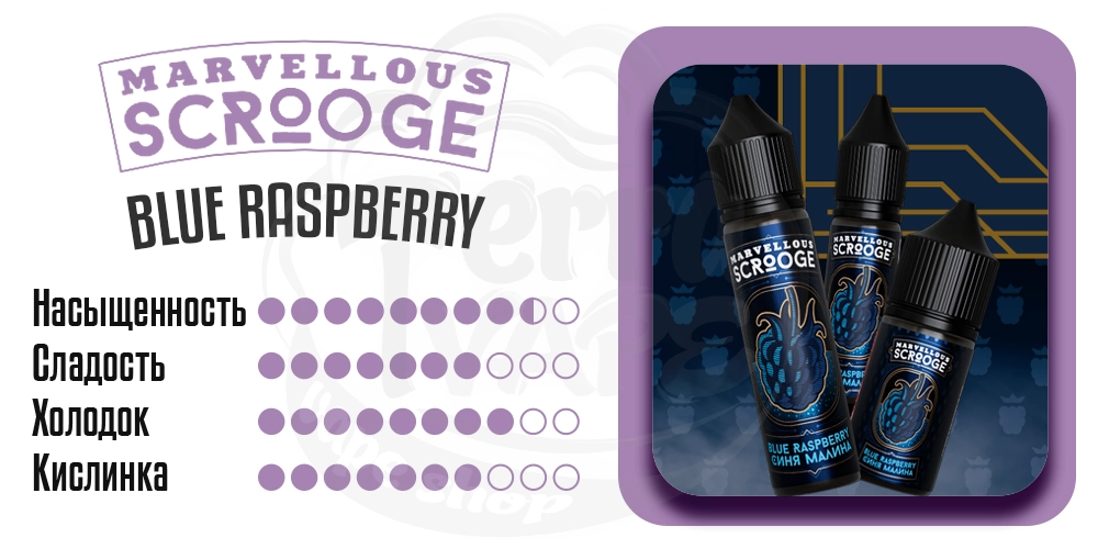 Характеристики вкуса Marvellous Scrooge Salt Blue Raspberry 15ml