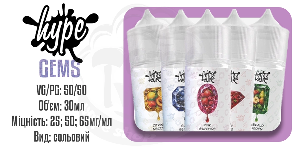 Параметри рідини Hype Gems Salt